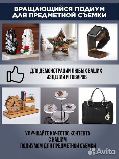 Вращающийся подиум для фото съемки