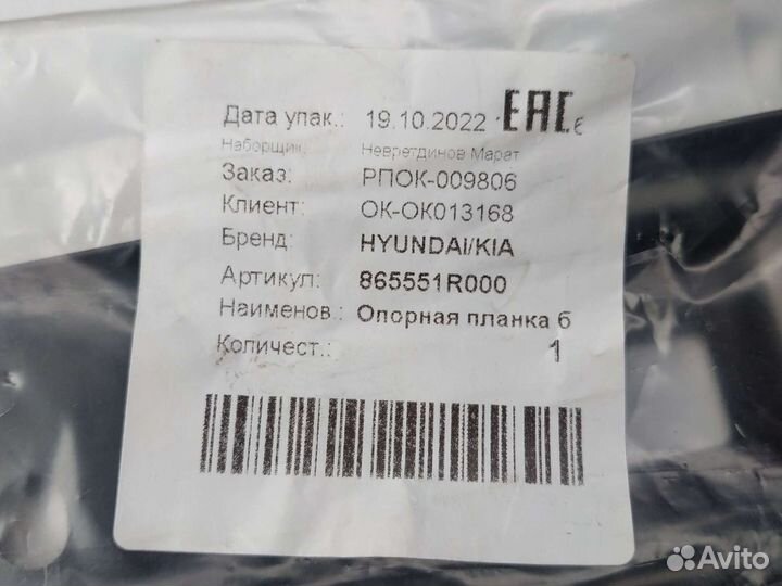 Опоры для авто