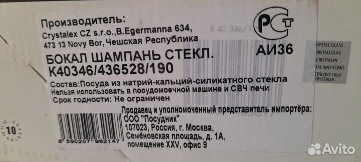 Фужеры и стаканы из стекла СССР