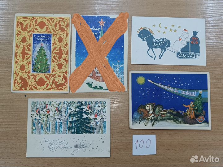 Открытки новогодние советские 50-60 годов