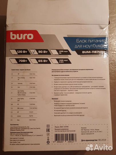 Блок питания для ноутбука