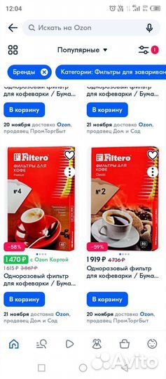 Фильтры для кофе 4