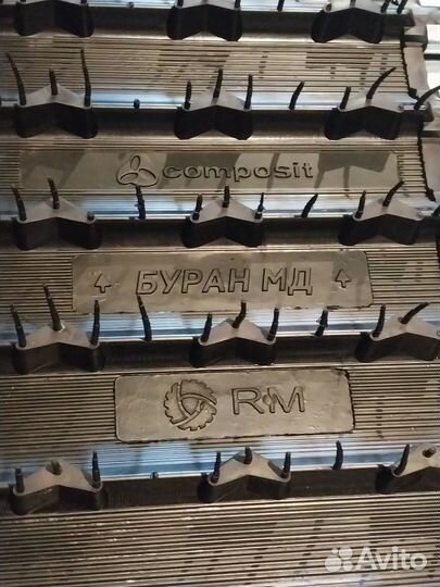 Гусеница снегохода Буран мд (длинный) Композит