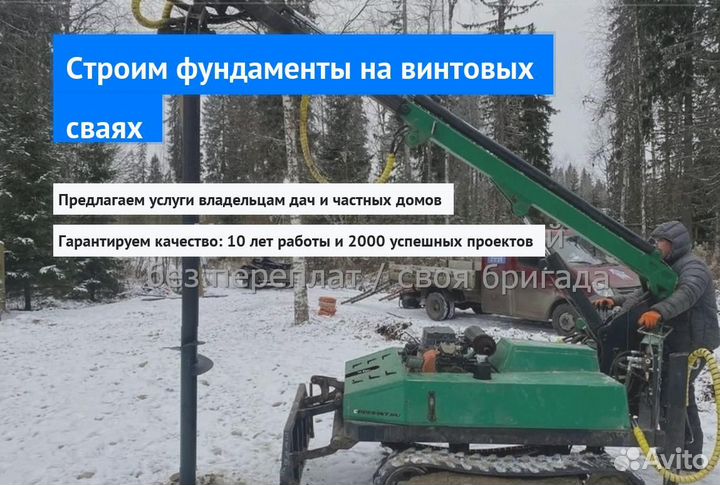 Свайный фундамент