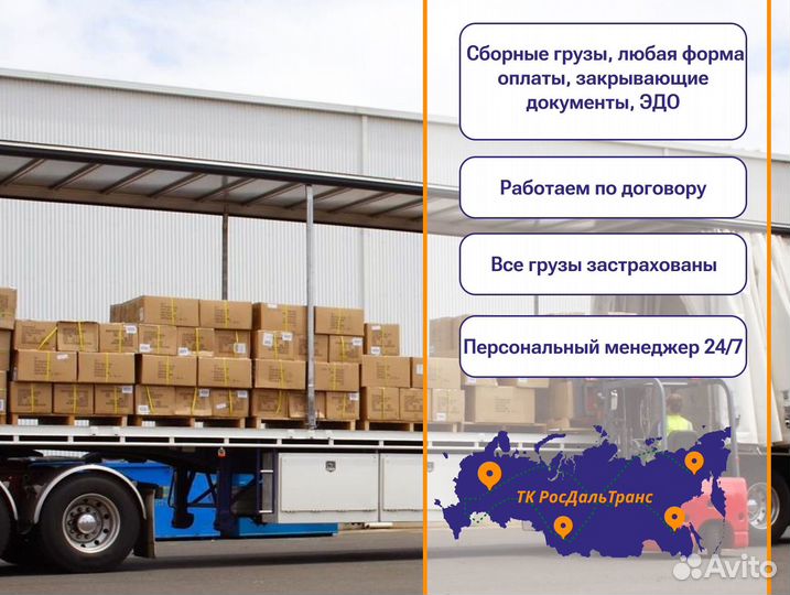 Грузоперевозки межгород с грузчиками от 300км