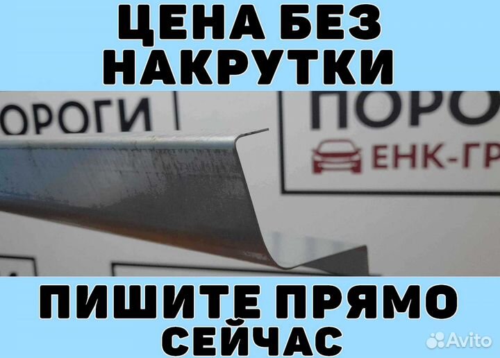 Пороги Haima 3 1 седан и другие