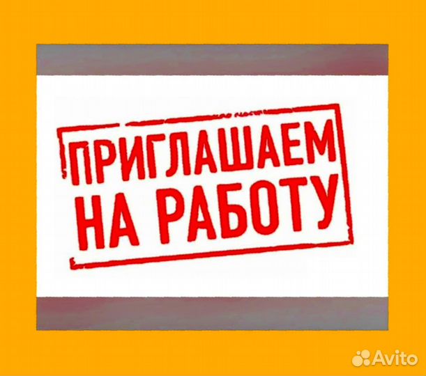 Разнорабочий Работа вахтой Выплаты еженед. Еда/Жил