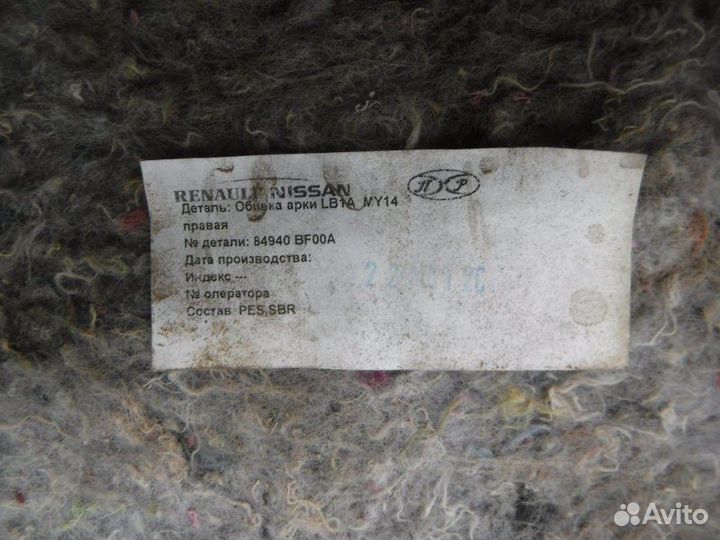 Обшивка багажника задняя правая Nissan Almera G15