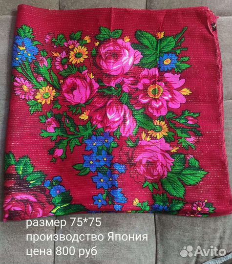 Платки шаль