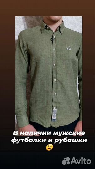 Мужская одежда