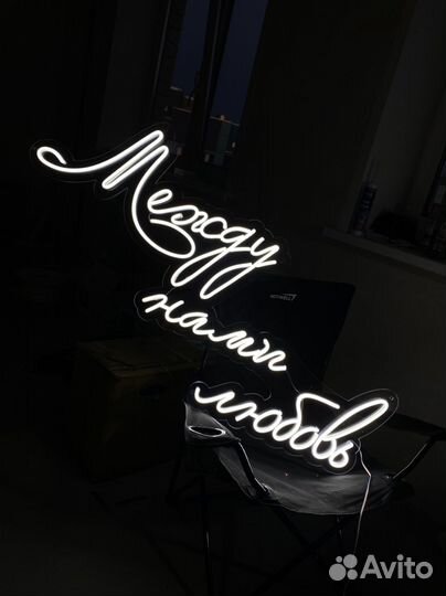 Вывески из гибкого неона, таблички