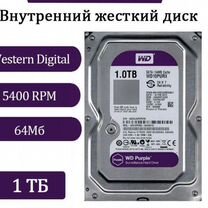 Новые жесткие диски WD purple 1Tb