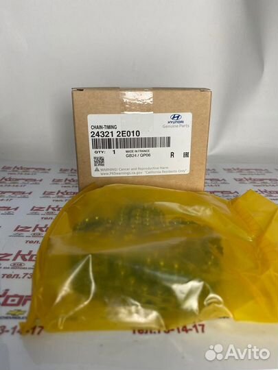 Цепь грм на двигатель G4NA G4NU