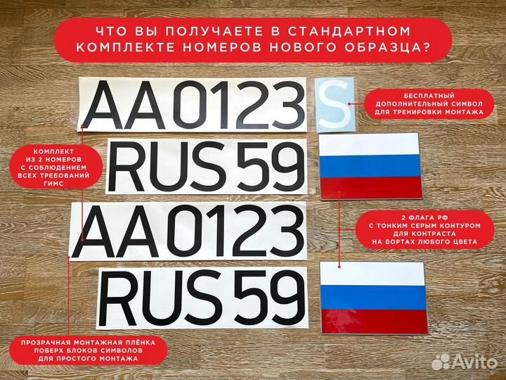 Изготовление Гимс номера на лодку Доставим Наклеим