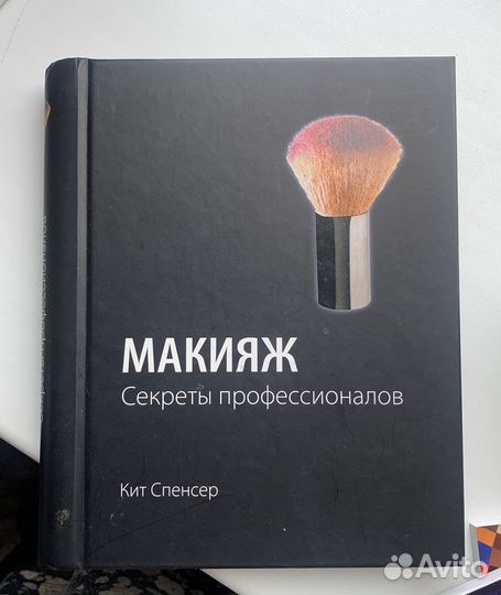 Книга макияж кит Спенсер