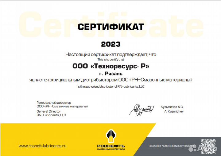 Масло гидравлическое Rosneft hlp 32, 180кг