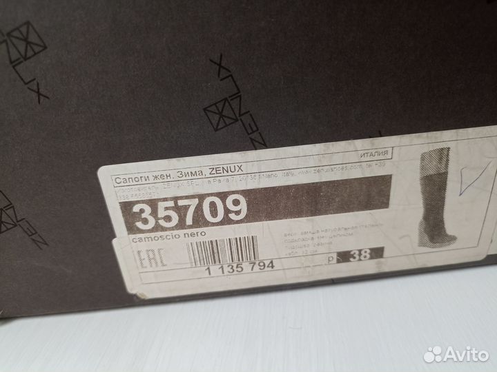 Зимние сапоги Италия 38 размер