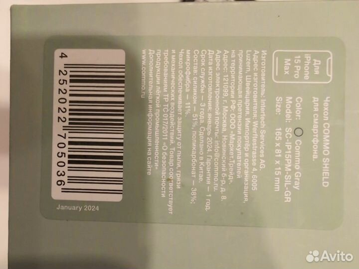 Чехлы на iPhone 15 pro max