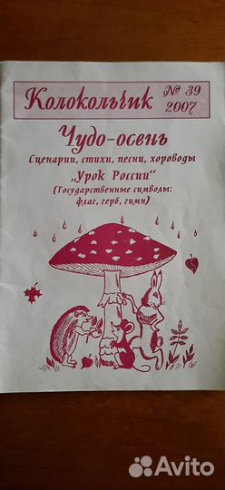 Музыкальный журнал 