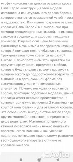 Кровать-трансформер Папа Карло 6 в 1