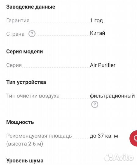 Очиститель воздуха Xiaomi Mi Air Purifier 2S