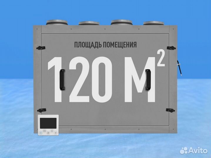 Приточно-вытяжная установка 160 мм с рекуператором