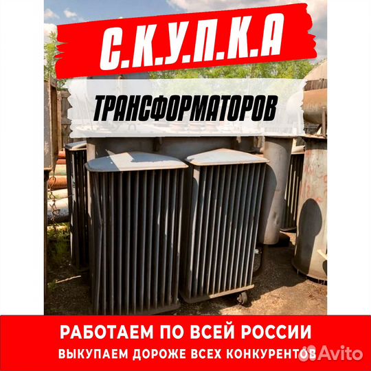 Трансформатор тм