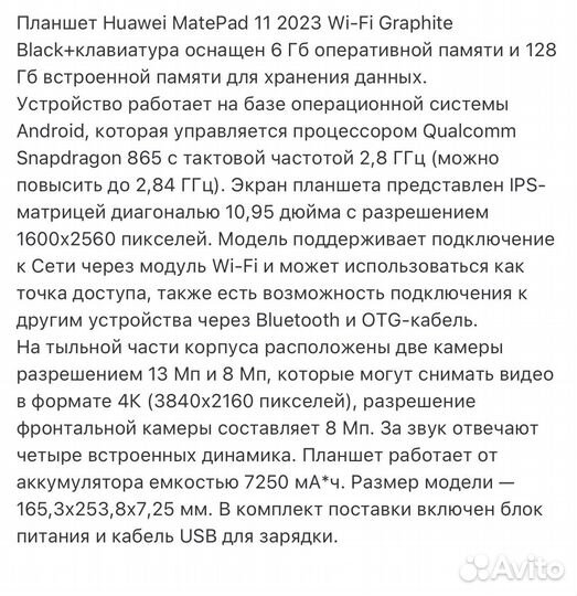 Планшет huawei matepad 11