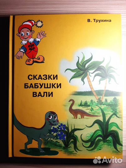 Детская книга 