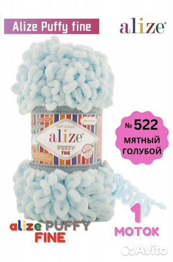 Пряжа Alize puffy fine петли по 2см, 100 грамм