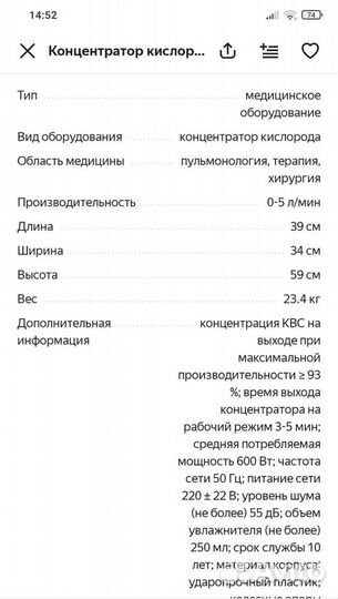 Кислородный концентратор Армед 8F-5