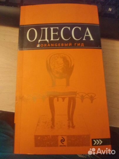 Путеводитель 