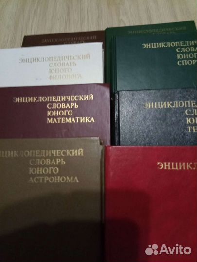 Энциклопедические словари спортсмена, зрителя