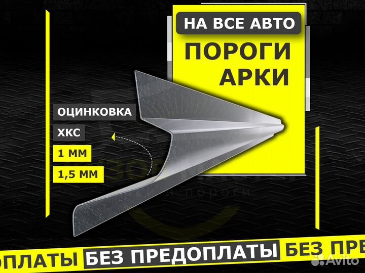 Пороги на Hyundai Starex ремонтные кузовные