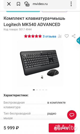 Клавиатура и мышь беспроводные Logi k540