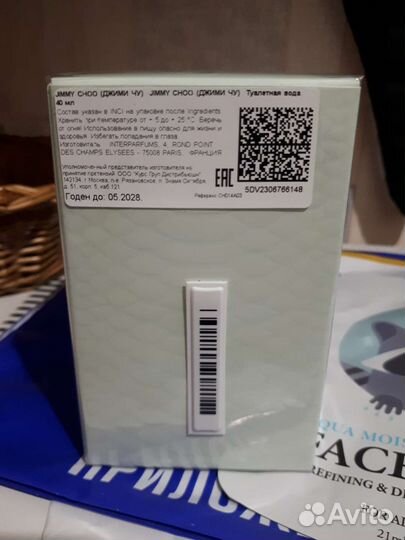 Новый парфюм 40мл Jimmy Choo+ маска для лица