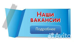 Рабочий на производство без опыта