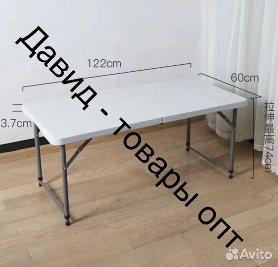 Стол туристический складной 122х60 см, пластиковый