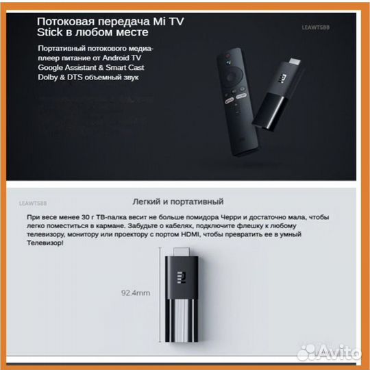 Медиаплеер Xiaomi Mi TV Stick Full HD