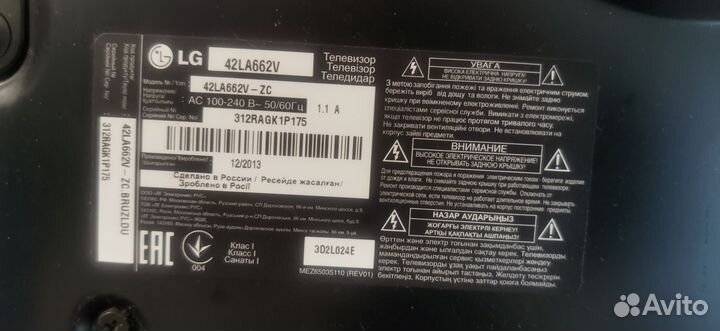 Телевизор lg 42la662v, диоганаль 42 на запчасти