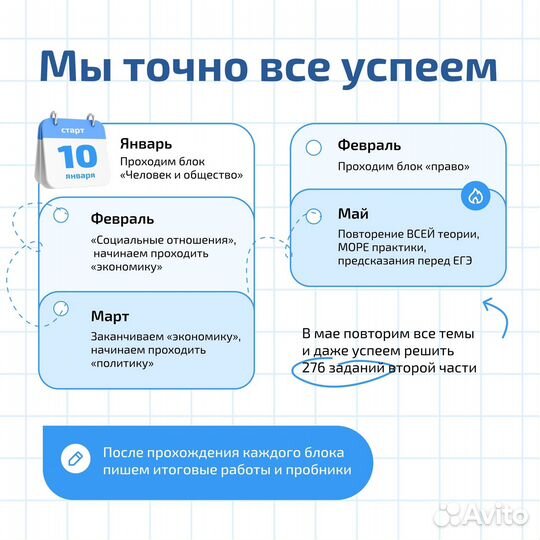 Репетитор ЕГЭ по обществознанию