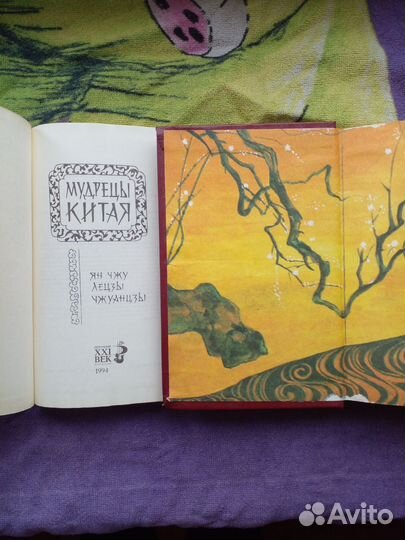 Книги по буддизму китайская философия