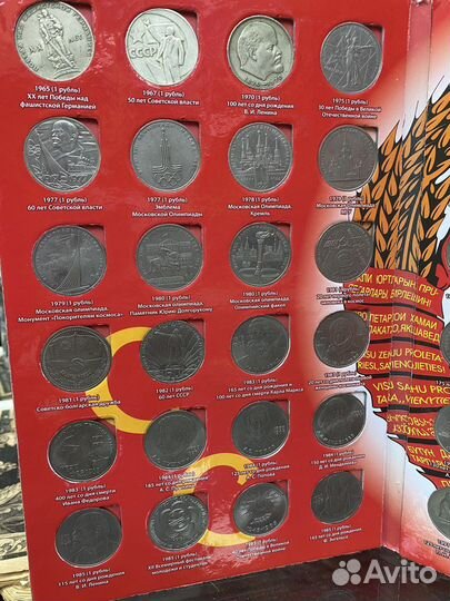 Альбом с монетами СССР 68 монет