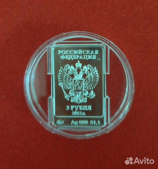 Монеты Талисман Мишка, Леопард