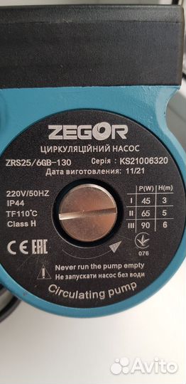 ZRS25/6G-130 Pro Насос циркуляционный бесшумный