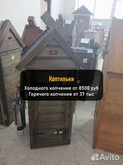 Коптильня холодного копчения