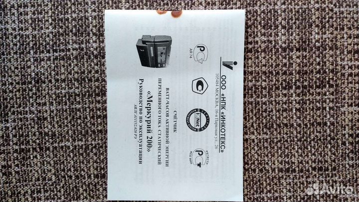 Счетчик электрический однофазный Меркурий