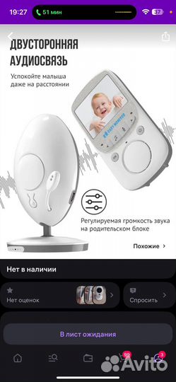 Видео-няня baby monitor