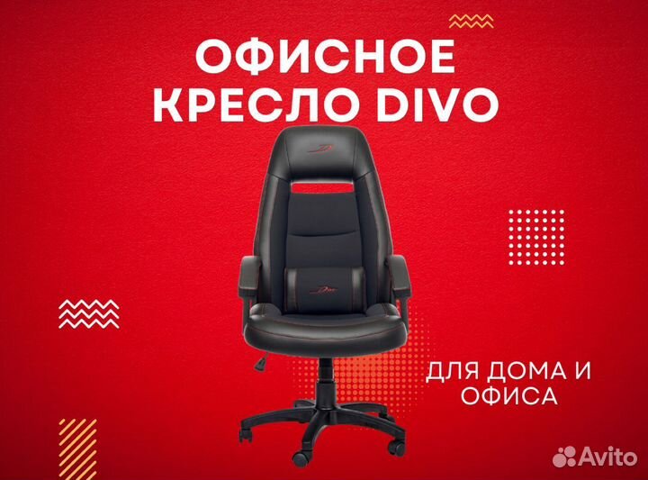 Офисное кресло. Производитель+Доставка