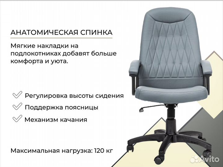 Офисное кресло. Удобное